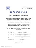 Quan sát lâm sàng và nghiên cứu dược lý mạng lưới về thuốc Đồng Tĩnh kết hợp với dydrogesterone trong điều trị đau bụng kinh ở bệnh lạc nội mạc tử cung thể hàn ứ huyết Vương Ngọc Đình
