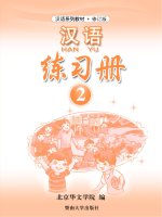 Bai tap han ngu quyen 2