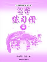 Bai tap han ngu quyen 4