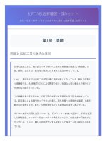 Jlpt n3 読解練習   第5セット bộ Đề luyện thi Đọc hiểu jlpt số 5