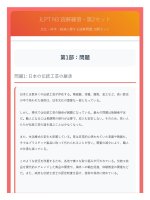 Jlpt n3 読解練習   第2セット bộ Đề luyện thi Đọc hiểu jlpt n3 số 2