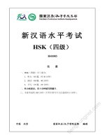 H41003 hsk4