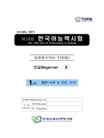Đề thi topik 18 sơ cấp