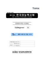 Bộ Đề thi topik sơ cấp số 11
