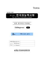 Bộ Đề thi topik sơ cấp số 12