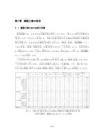 Tài Liệu Tiếng Nhật Kỹ Thuật 12.Pdf