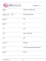 từ vựng tiếng nhật giao tiếp b7