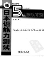 [Tailieutiengnhat net] 8 de thi thu jlpt n5