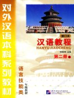 Bộ Giáo Trình Hán Ngữ 6 Cuốn - Nâng Cao Kỹ Năng Tiếng Trung Cuốn 3: Phát triển khả năng giao tiếp