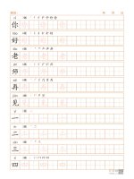 TẬP VIẾT CHỮ HÁN CƠ BẢN