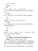 Speaking notebook