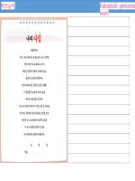 베트남어 초급 교재 Giáo trình tiếng việt dành cho người hàn sơ cấp