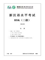 Đề hsk 2 số 8 (1) (1)