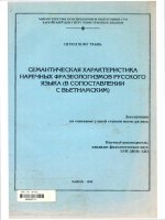 000038773 tiếng nước ngoài