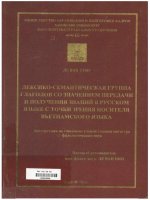 000045008 luận văn tiếng nước ngoài