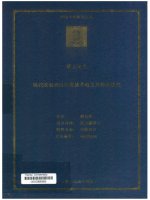 000088969 现代汉语进出口贸易术语及其越译研究 LUẬN VĂN TRUNG QUỐC