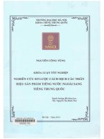 000081183 KHÓA LUẬN TỐT NGHIỆP NGHIÊN CỨU SƠ LƯỢC CÁCH DỊCH CÁC NHÃN HIỆU SẢN PHẨM TIẾNG NƯỚC NGOÀI SANG TIẾNG TRUNG QUỐC