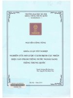 000081183 NGHIÊN CỨU SƠ LƯỢC CÁCH DỊCH CÁC NHÃN HIỆU SẢN PHẨM TIẾNG NƯỚC NGOÀI SANG TIẾNG TRUNG QUỐC
