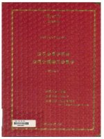 000043862 汉字会意字研究 应用于越南汉语教学 硕士论文 luan van tieng nuoc ngoai