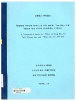 000041684 文學碩士學位論文 박영한의 「머나먼 쏭바江」과 Anh Đức의 「Hon Dat」 비교 -인물의 성격 분석과 작가의식을 중심으로- 