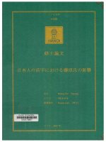 000073987 ẢNH HƯỞNG CỦA DÒNG HỌ FUJIWARA TỚI HỌ NGƯỜI NHẬT