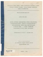 000018411 ВОПРОСЫ ИЗУЧЕНИЯ ВЗАИМОДЕЙСТВИЯ ЛЕКСИКО-СЕМАНТИЧЕСКИХ, Suggestions СИНТАГМАТИЧЕСКИХ СВОЙСТВ ИМЕН СУЩЕСТВИТЕЛЬНЫХ В РУССКОМ ЯЗЫКЕ / В ЦЕЛЯХ More information