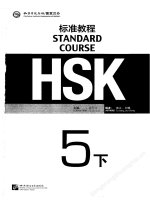 [Tiengtrungthuonghai vn] giáo trình chuẩn hsk5   quyển hạ