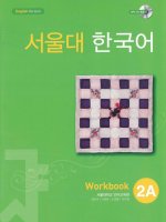 서울대 한국어  2A WorkBook